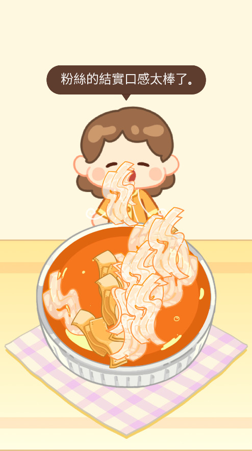 麻辣烫大师中文版