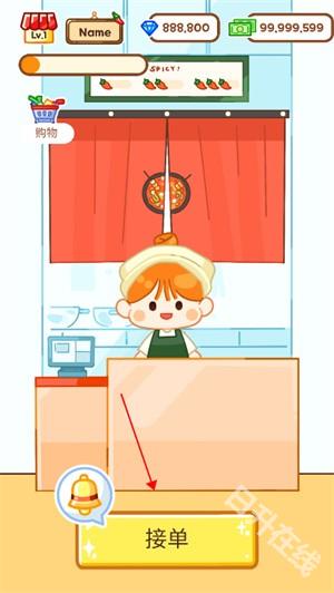麻辣烫大师中文版
