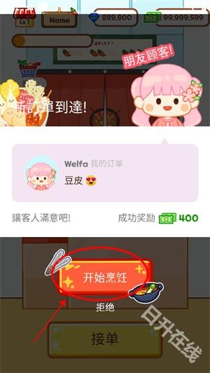 麻辣烫大师中文版