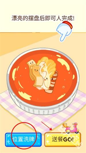麻辣烫大师中文版