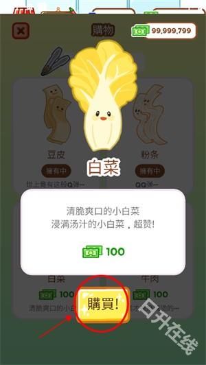 麻辣烫大师中文版