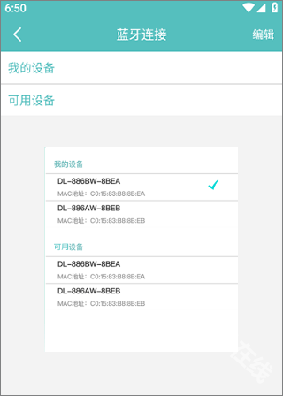 得力标签打印