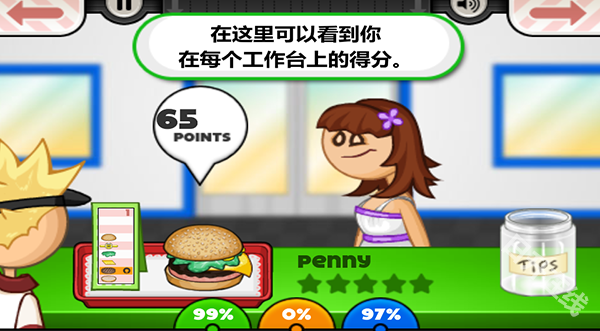 老爹的汉堡店