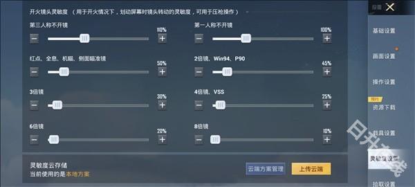 和平精英体验服官方版