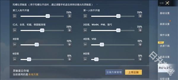 和平精英体验服官方版