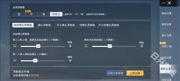 和平精英体验服官方版
