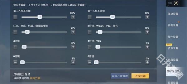 和平精英体验服官方版