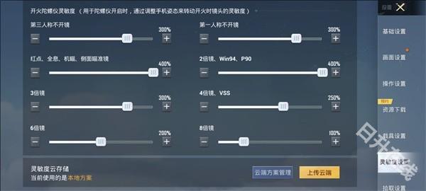 和平精英体验服官方版