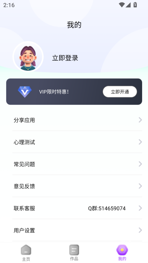 格式转换全能王