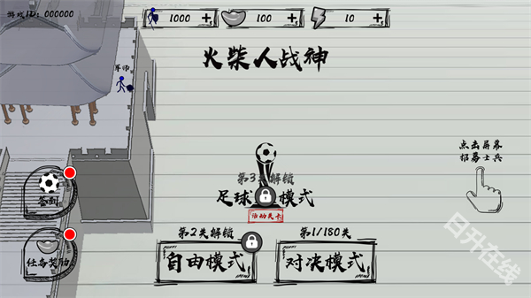 三国火柴人战神