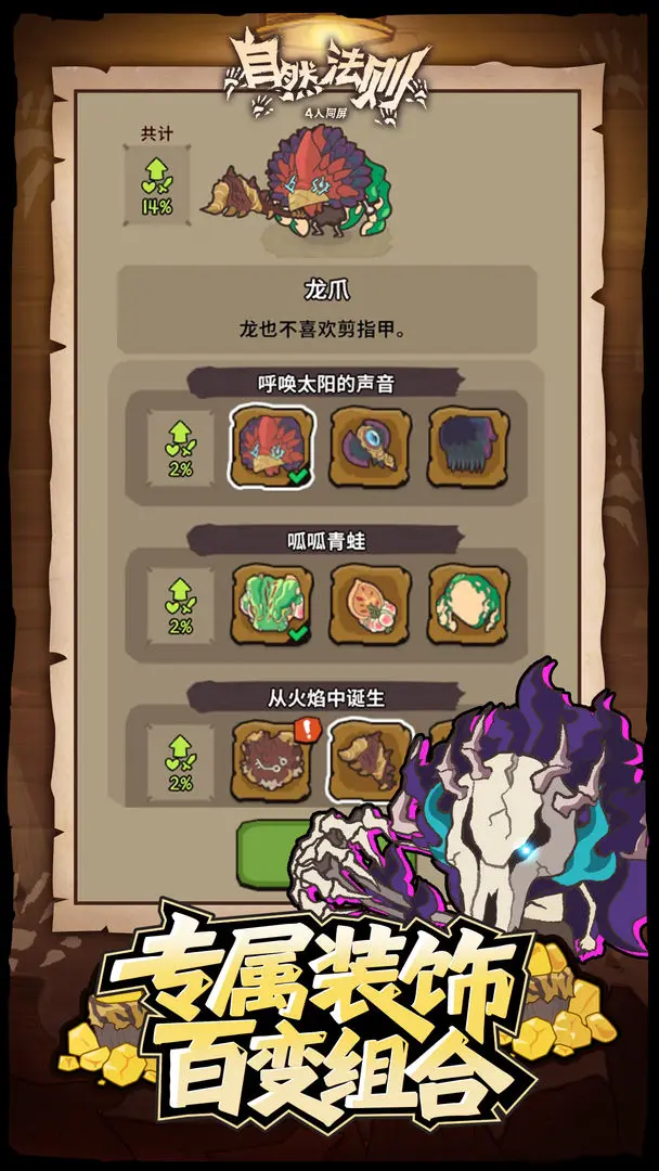 自然法则