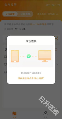 金舟投屏