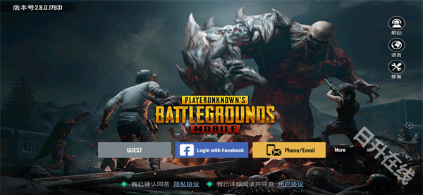 pubg国际服