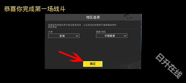 pubg国际服