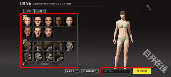 pubg国际服