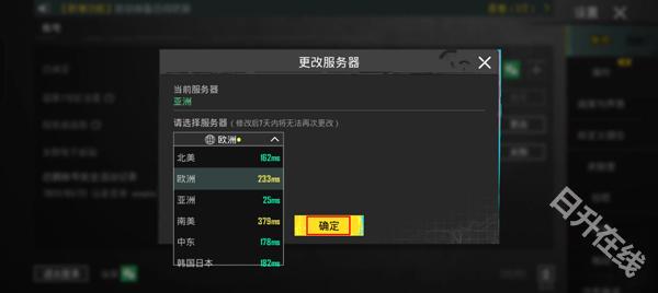 pubg国际服