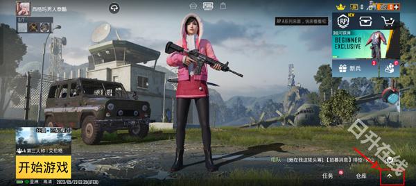 pubg国际服