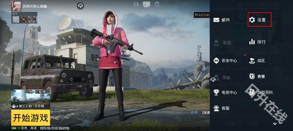 pubg国际服