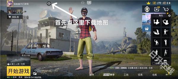 pubg国际服