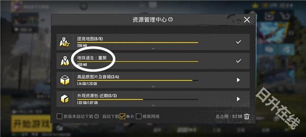 pubg国际服