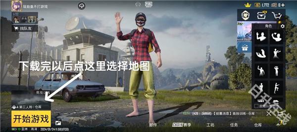 pubg国际服