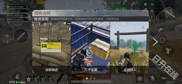 pubg国际服