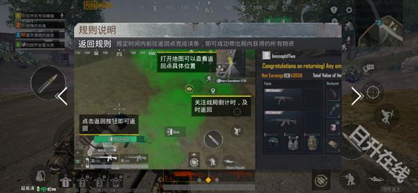 pubg国际服