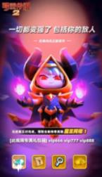 弓箭传说2