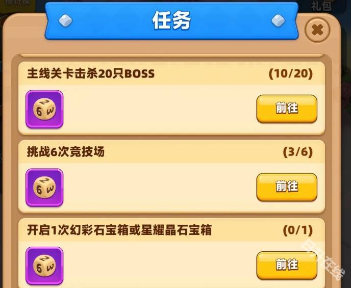 弓箭传说2