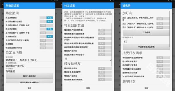 微X模块