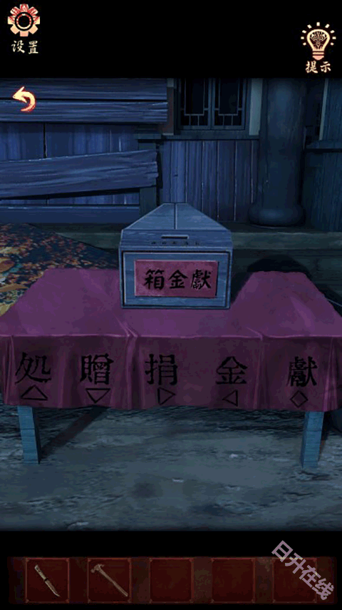 戏怨