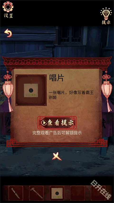 戏怨