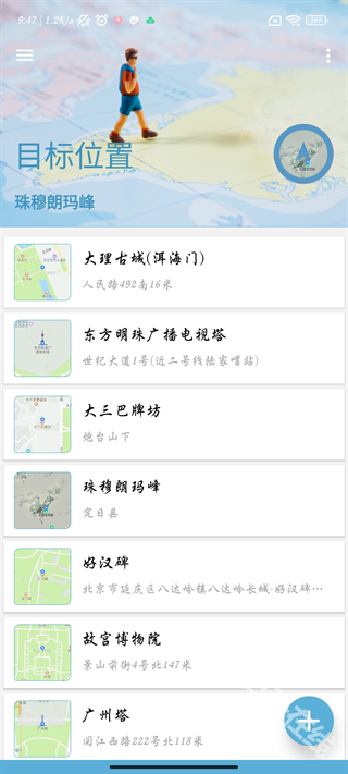 摩尼定位