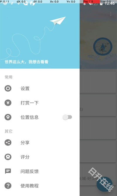 摩尼定位