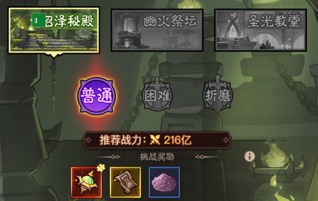 英雄没有闪组队试炼玩法规则奖励说明