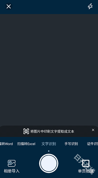 转易侠扫描王