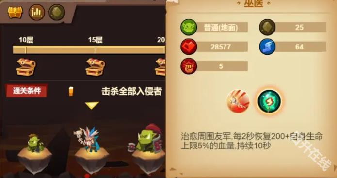 地心守护