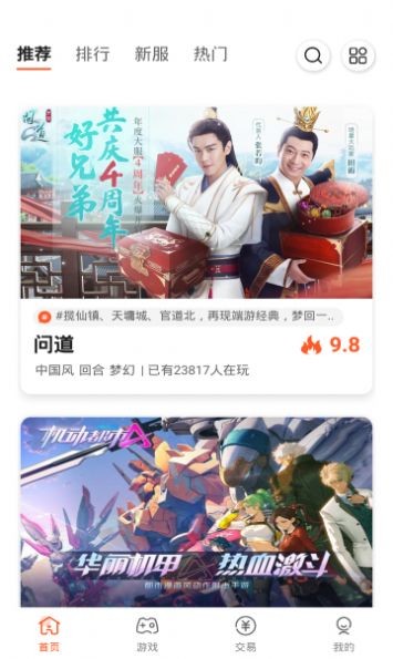 739游戏盒子