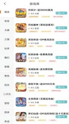 739游戏盒子
