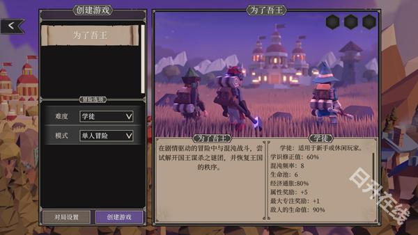 为了吾王正版