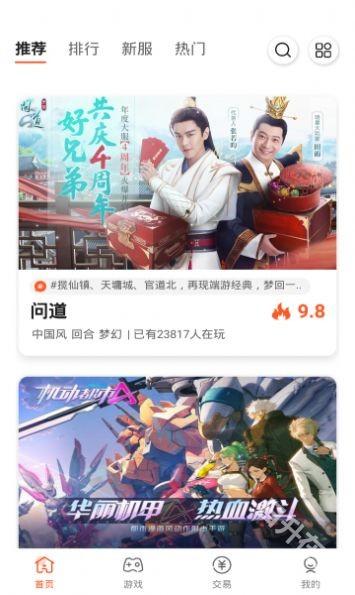739游戏盒子