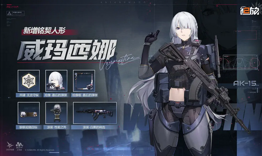 少女前线2追放威玛西娜共键搭配推荐