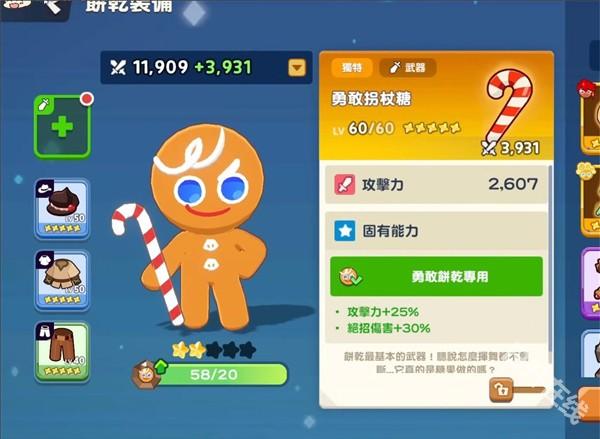 姜饼人之塔国际服