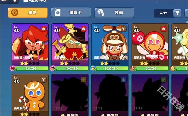 姜饼人之塔国际服