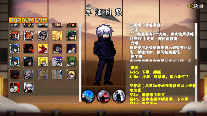 像素火影unity版