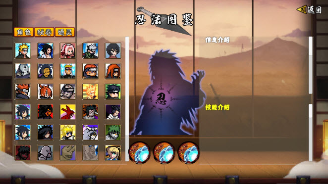 像素火影unity版