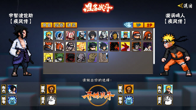 像素火影unity版