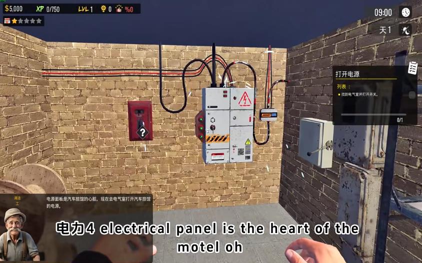 汽车旅馆模拟器