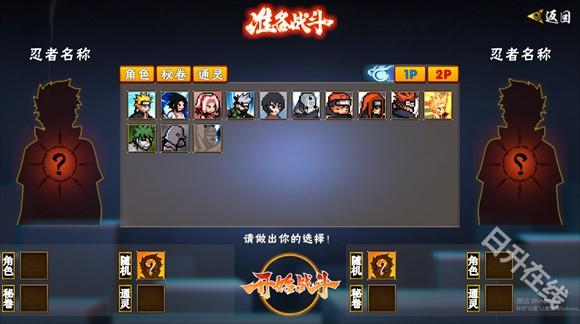 像素火影unity版