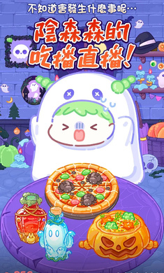 糖葫芦达人食堂版